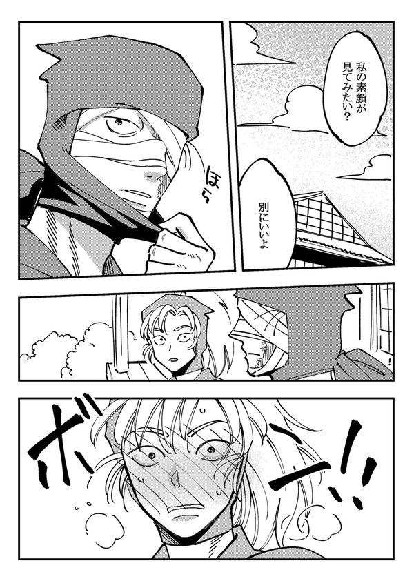 かわいい人