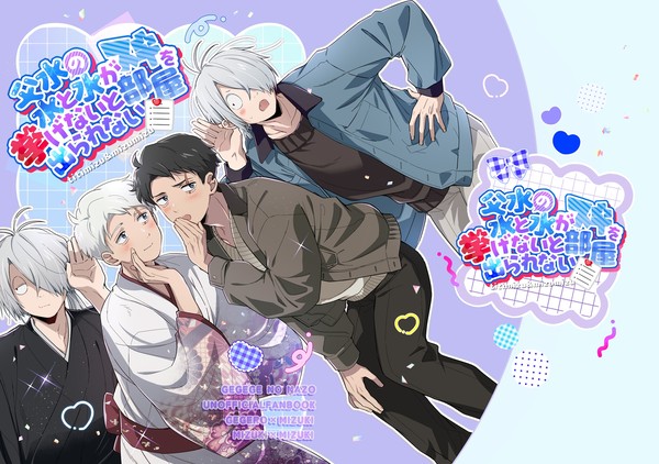 2/9 VR2025 父水・水水新刊サンプル
