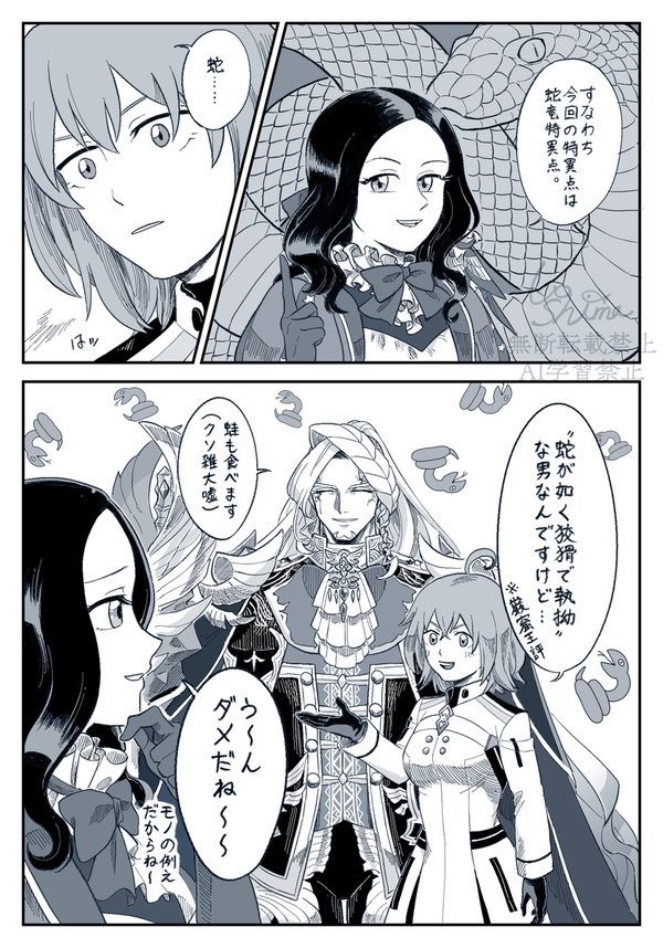 蛇判定アウト