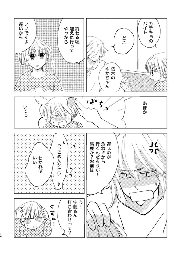 蝶々結び2