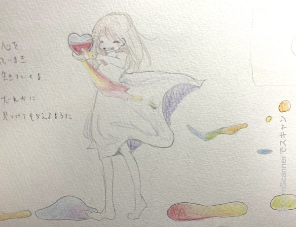 心をふりまき生きていくよ 誰かに見つけてもらえるように