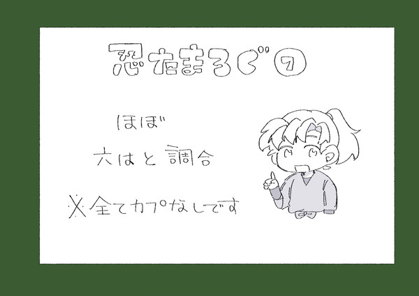 忍たまろぐ①