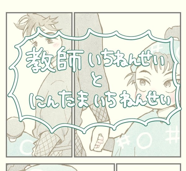 おとうと属性とめさぶろう其の三