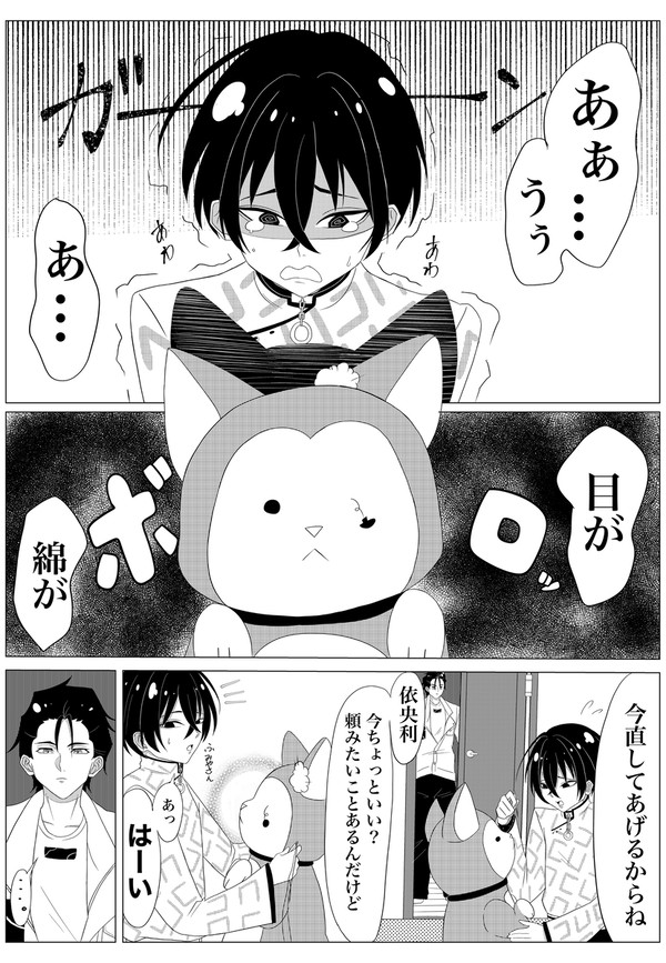 ぬいぐるみ