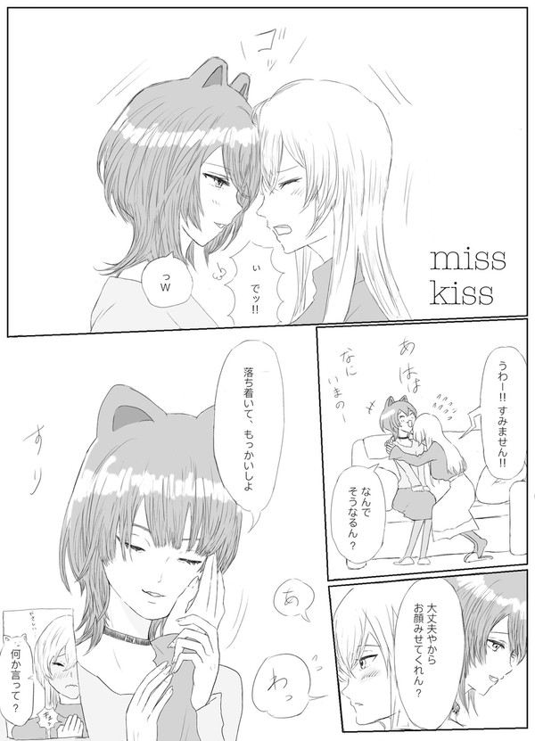 miss_kiss