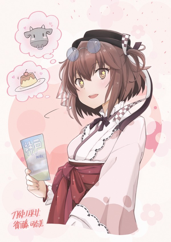 刀使ノ巫女（衛藤可奈美）