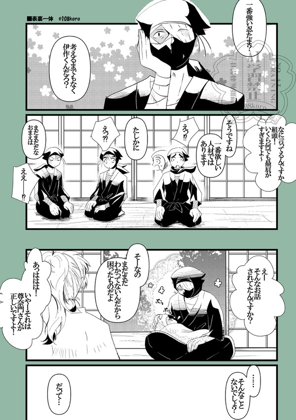雑伊