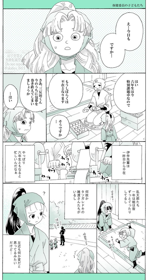 保健委員の子供たち