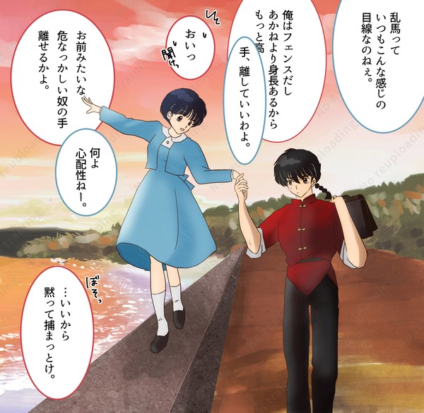 いつもと逆。