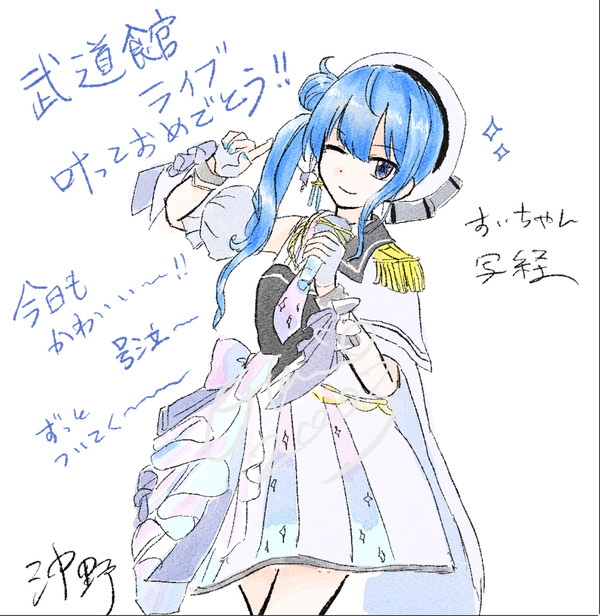 武道館ライブおめでとう