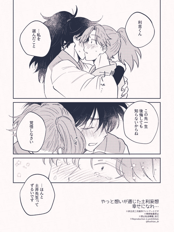 DOIRI.LOG①