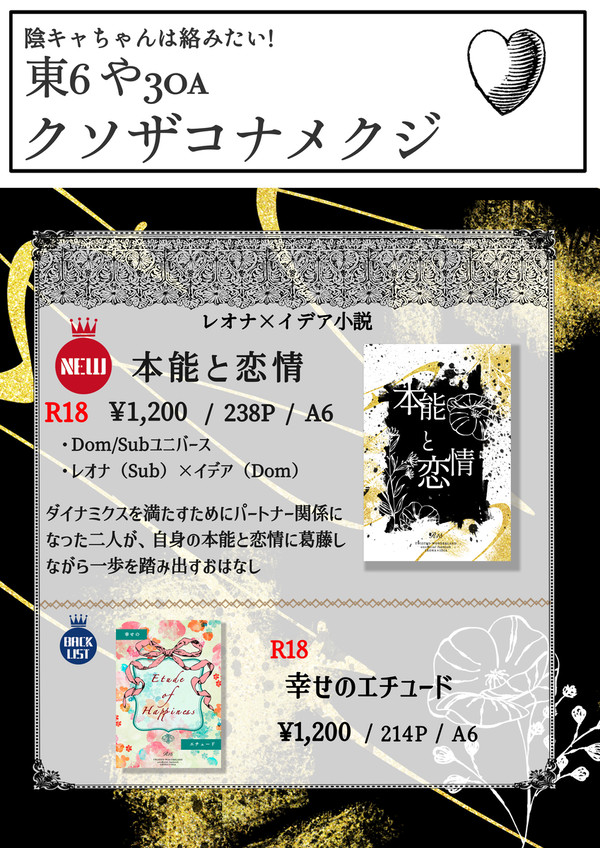 【お品書き】VALENTINEROSEFES 2025