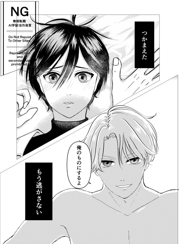 創作BL