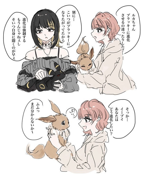 ルカはるブイズ