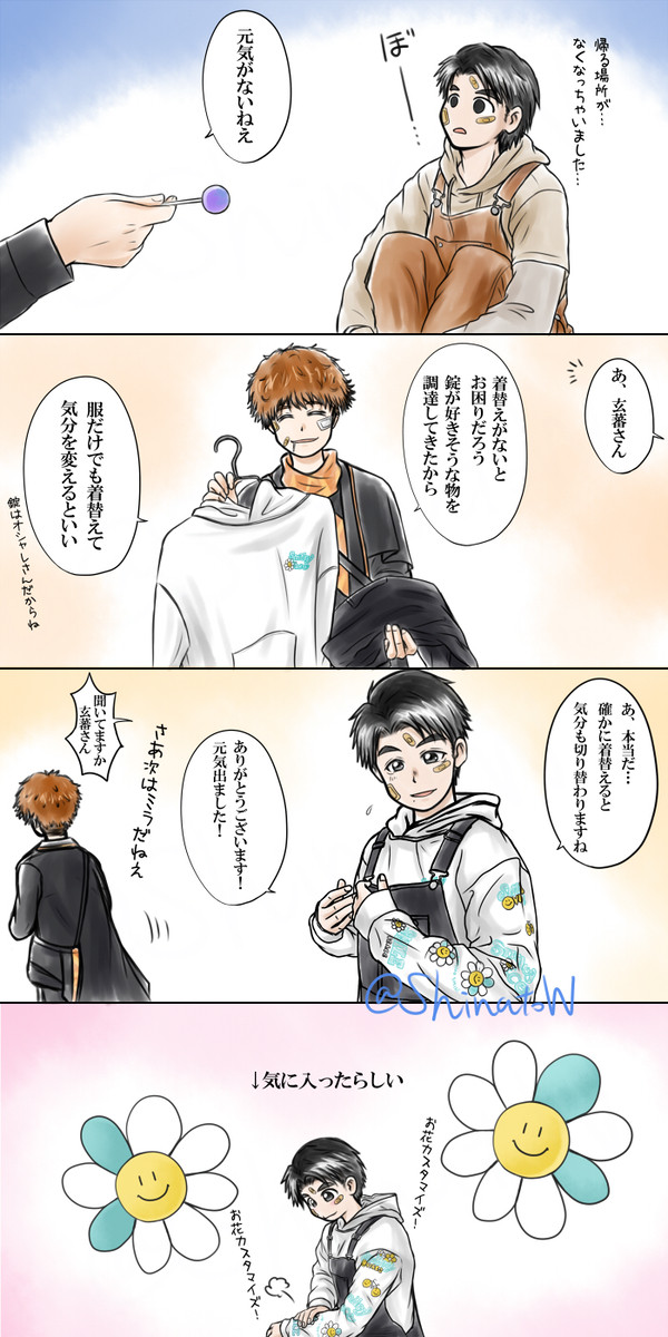 調達屋の気遣い