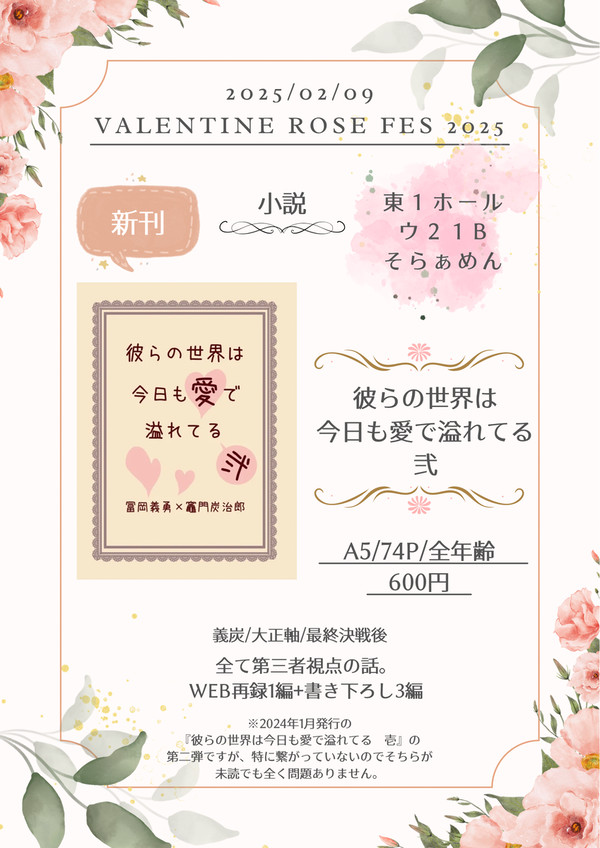 2/9  VRF  お品書き