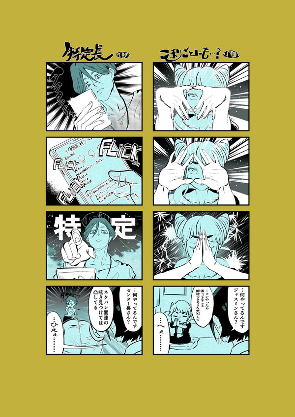 4コマ漫画