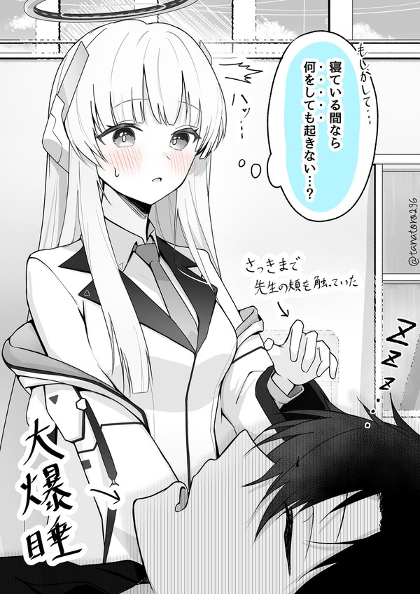 『不死身』の先生と弱点