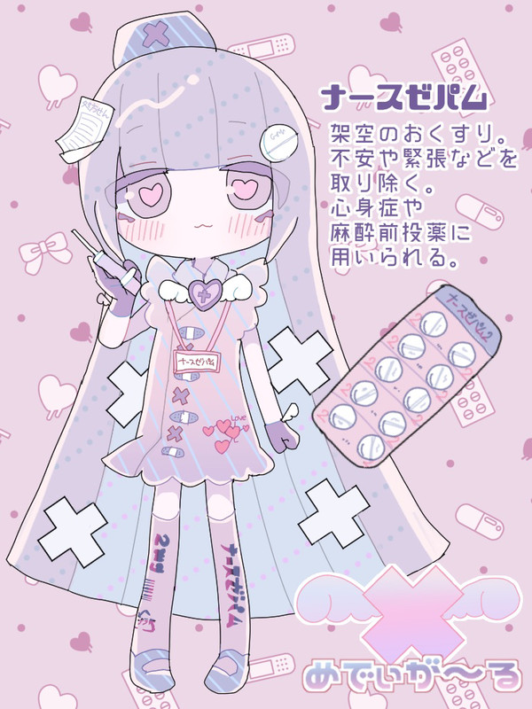 ナースゼパム✖︎Nursezepam✖︎