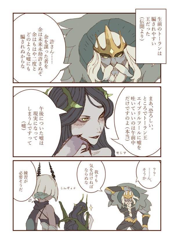本当は愉快なバンティス帝国