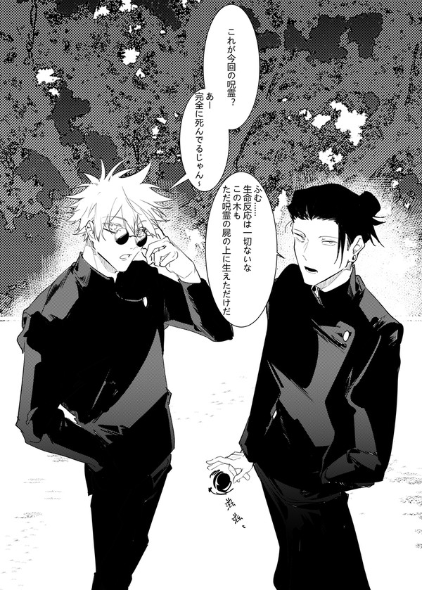[夏五]愛言葉
