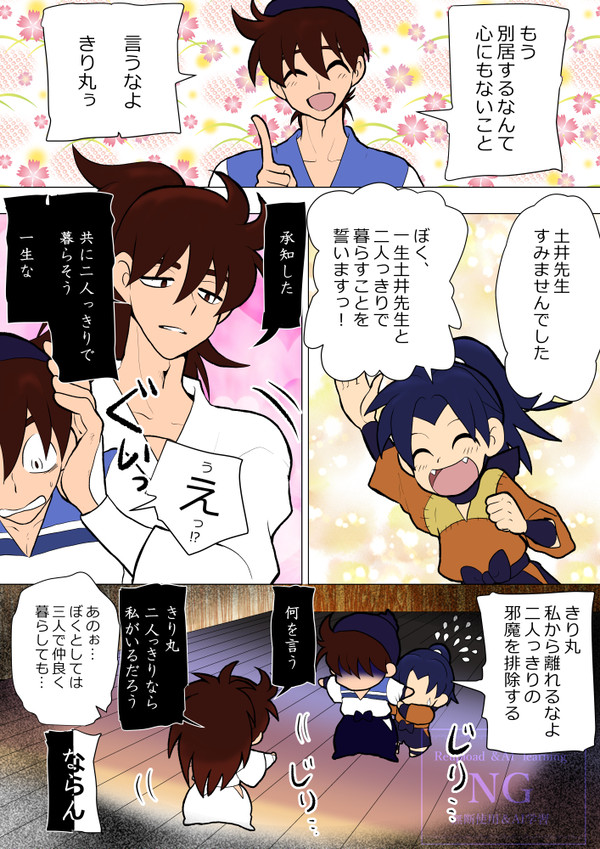 笑ってお別れキャンセル