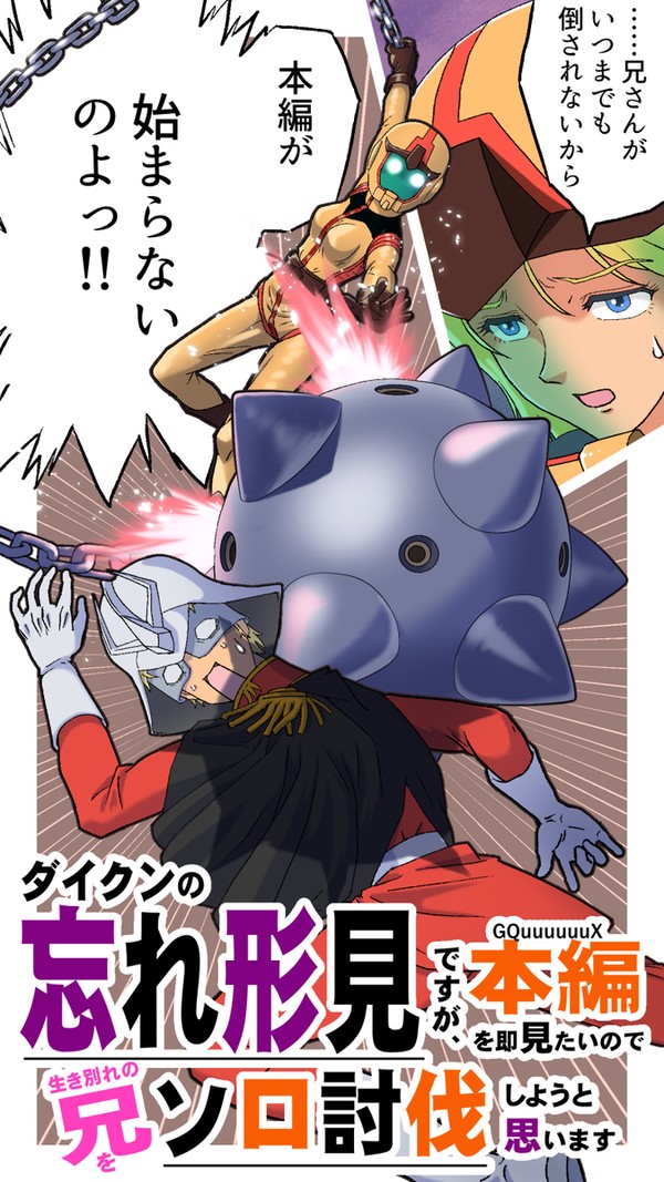 おかしいですよセイラさん