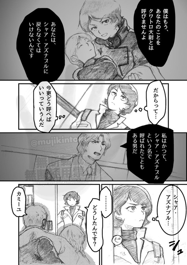 ダカール演説の後