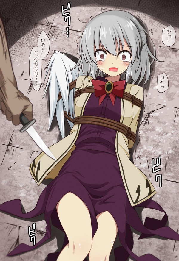サグメ　命乞い