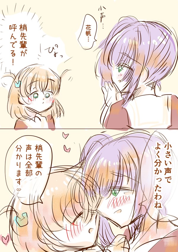 こずかほまとめ