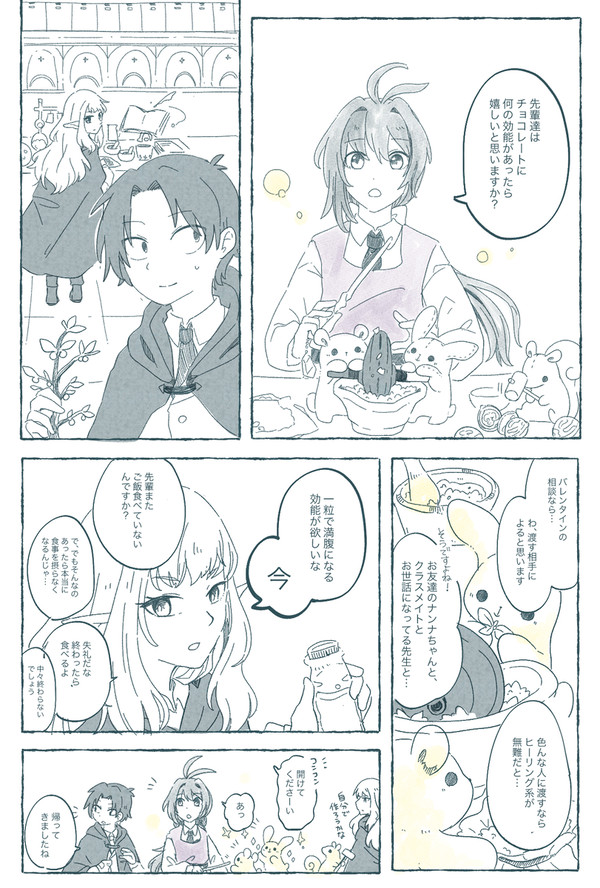 【リル学】日常2【交流】
