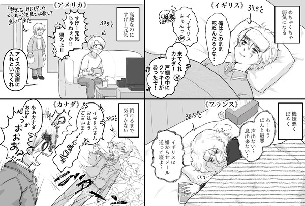 風邪を引いた新大陸家族それぞれ
