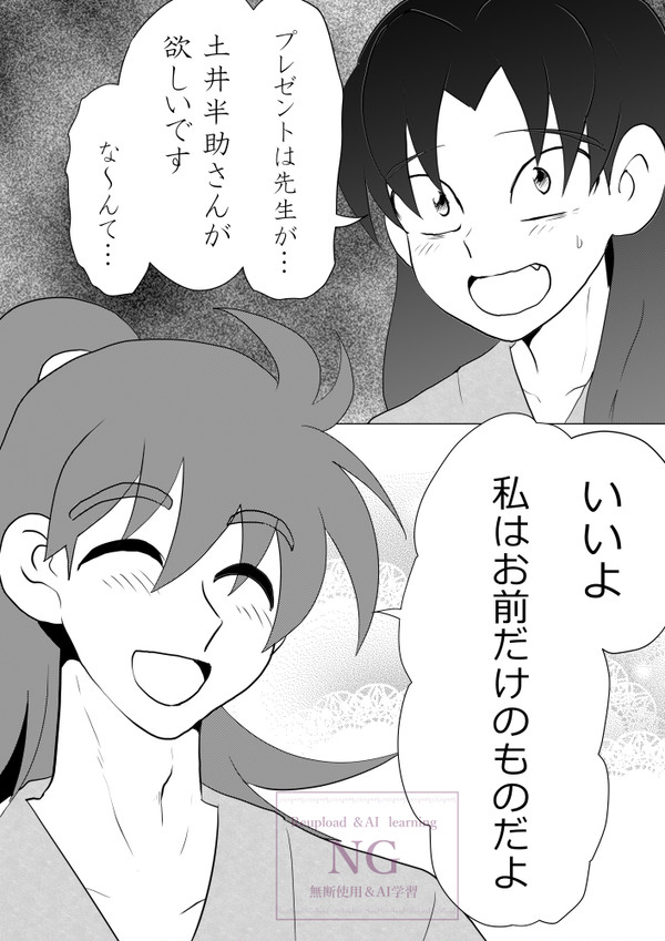 大人の男からは逃げられない