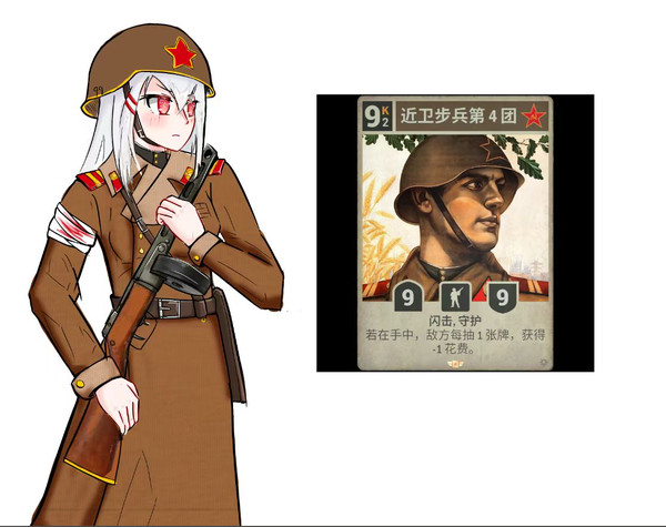 近卫步兵第四团娘化
