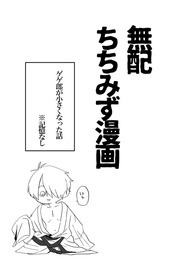 2/9 VRF 無配父水漫画