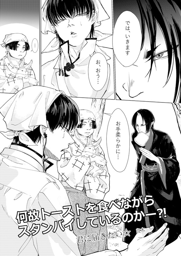 【web再録】君に届きたい《白鬼》