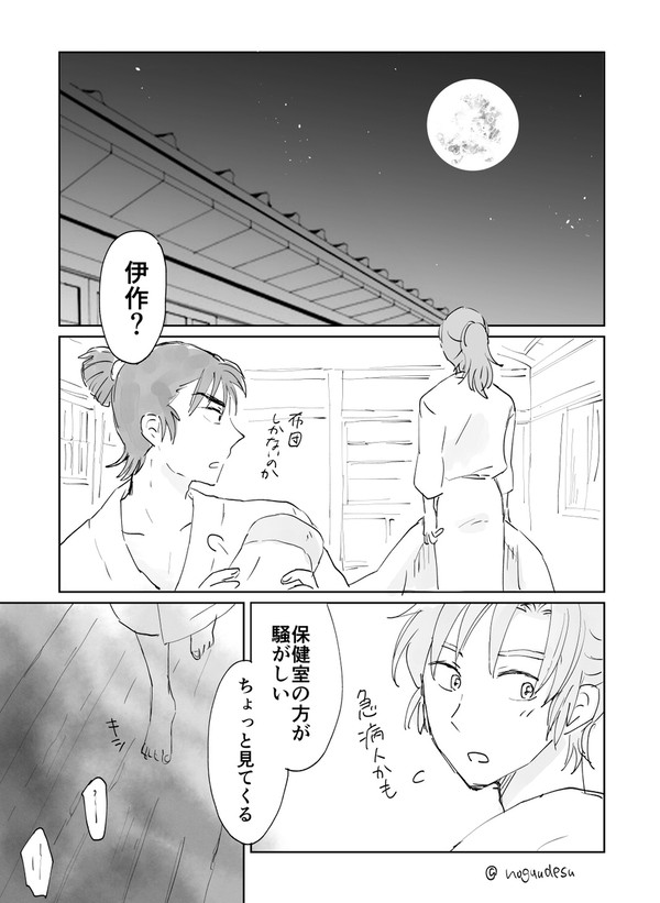 雑伊ログ