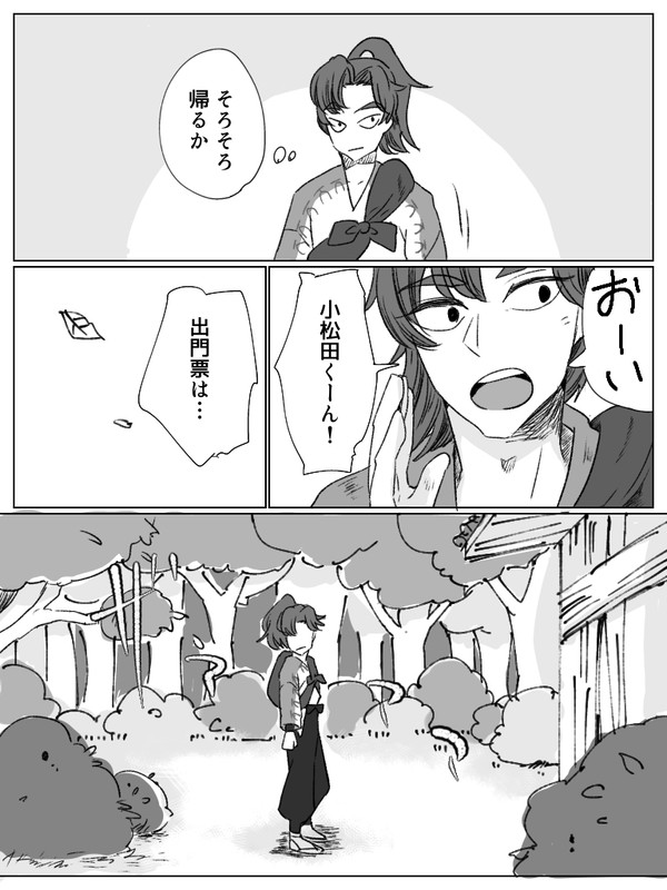 地獄の門番