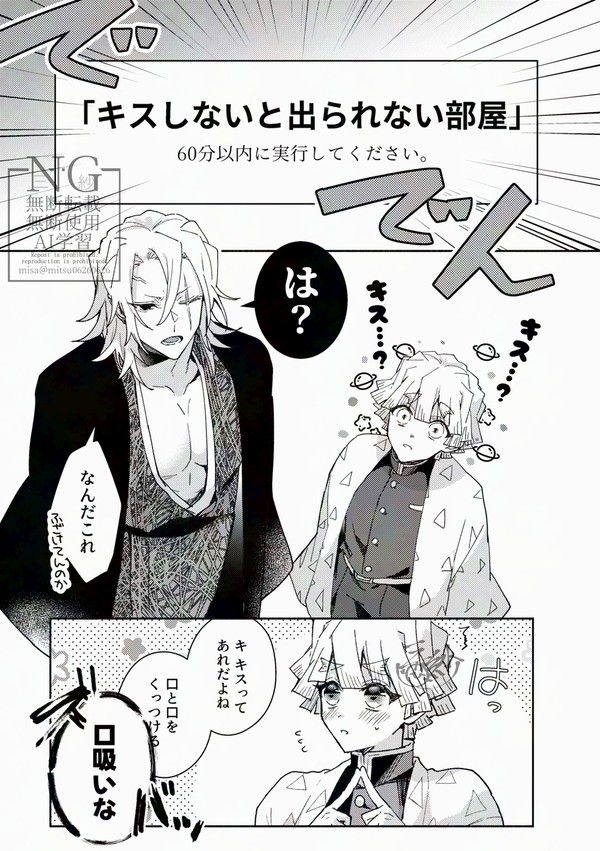 【公然2】〇〇しないと出られない部屋