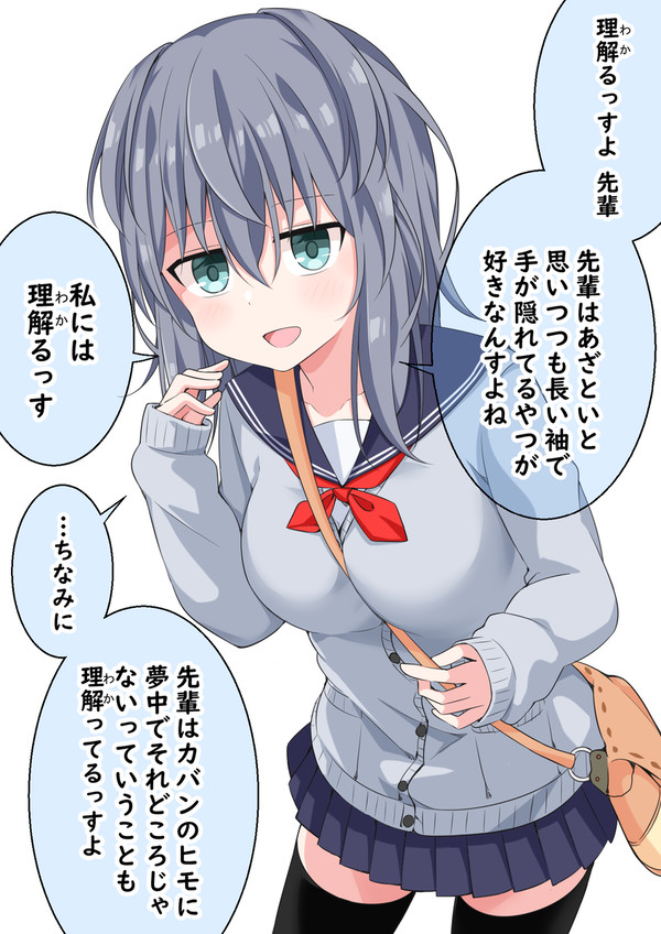 理解る後輩ちゃん 21