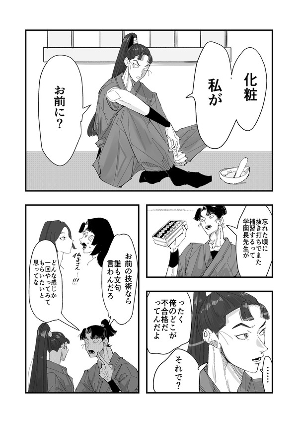 文仙ログ