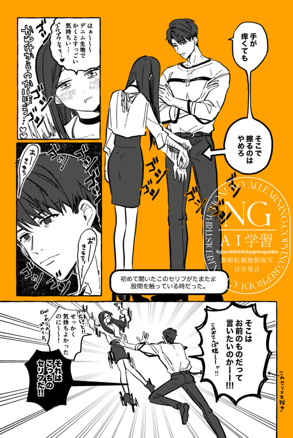 マヒル漫画