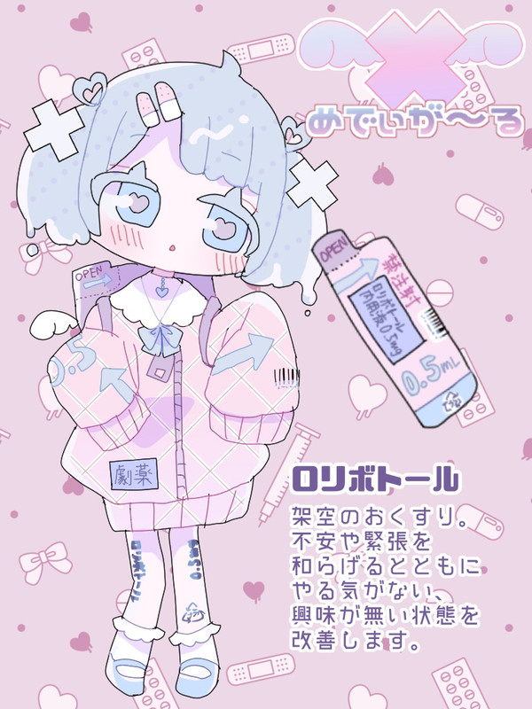 ロリボトール✖︎Lolivotol✖︎