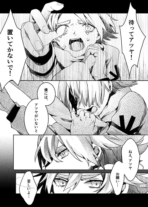 呪縛