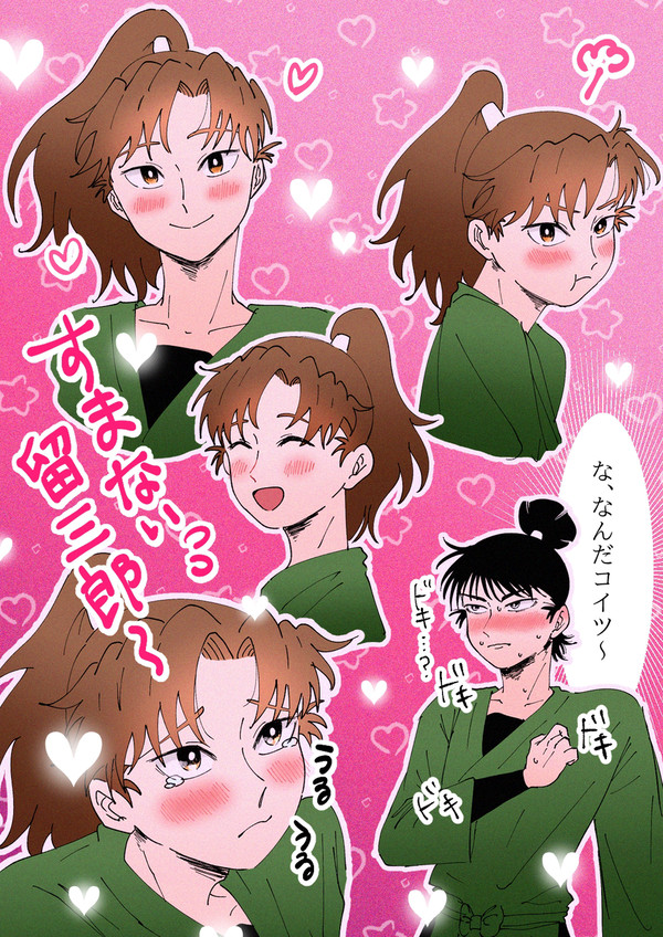 らくがき