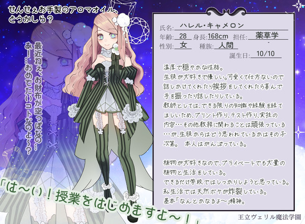 【リル学】ハレル・キャメロン【教師】