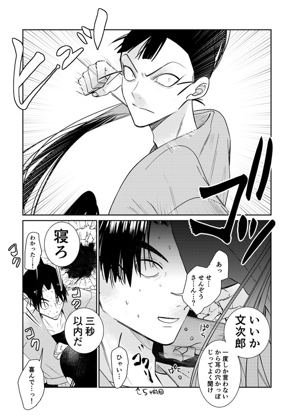寝ろ!