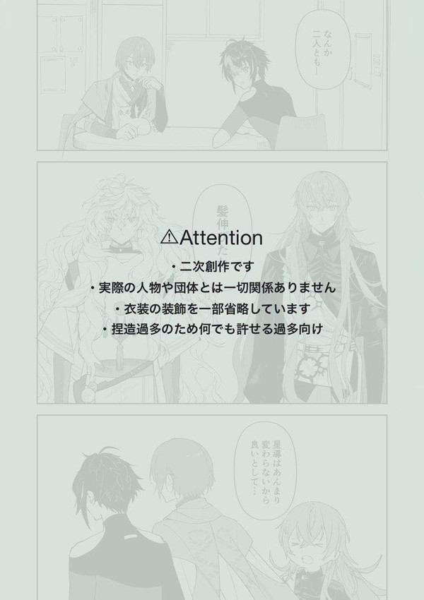 髪伸びたね