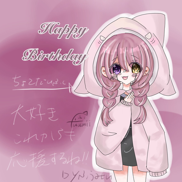 ちょこだいふく
