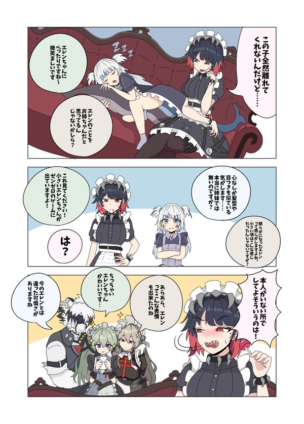 サメ×サメ②